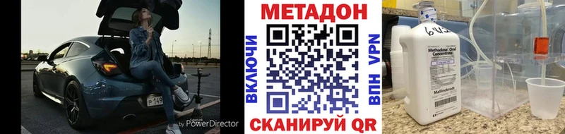 Метадон кристалл  Лебедянь 